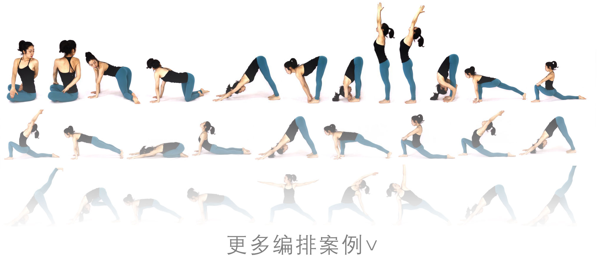 瑜伽课程编排案例