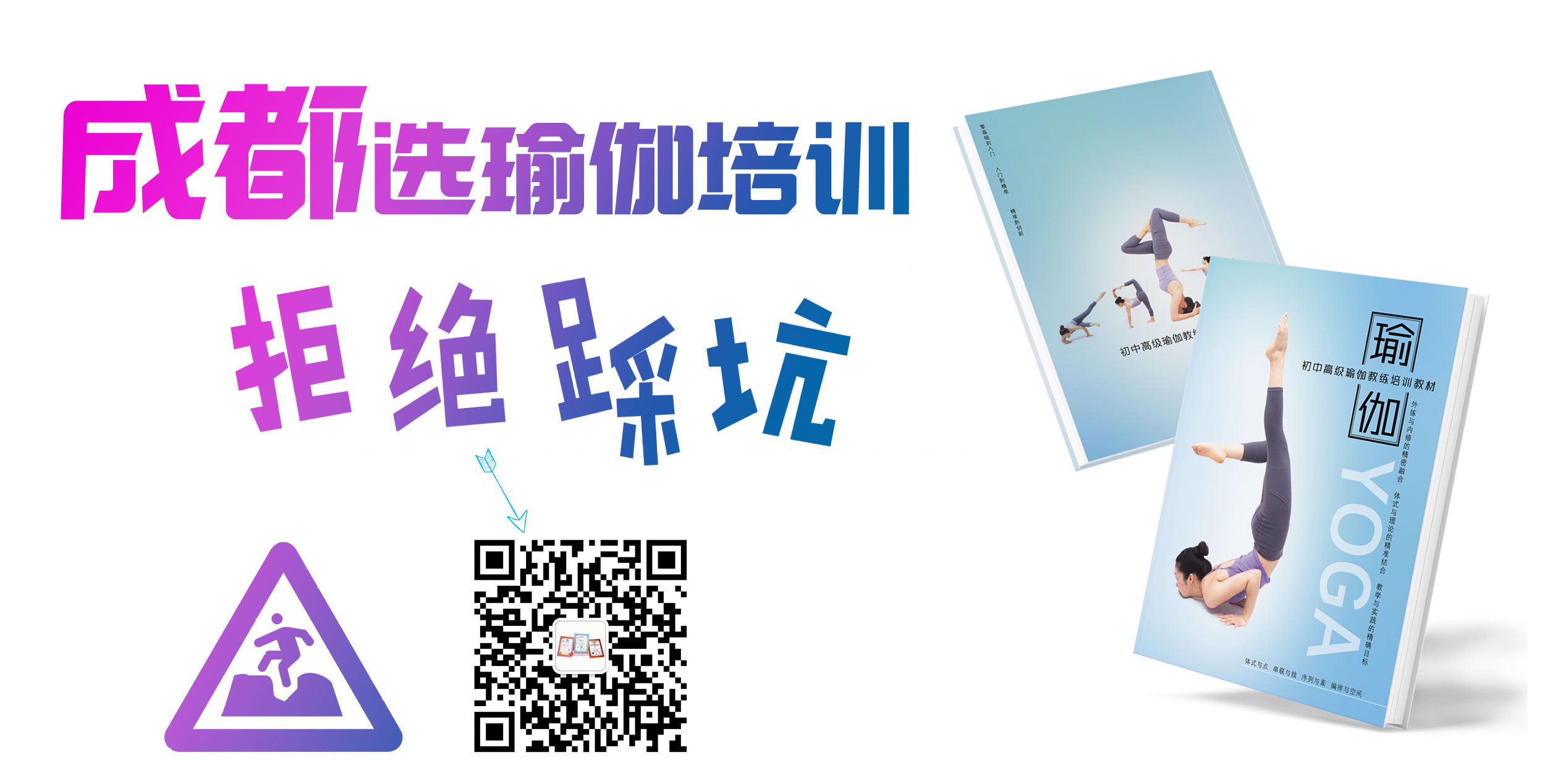 成都选培训拒绝踩坑