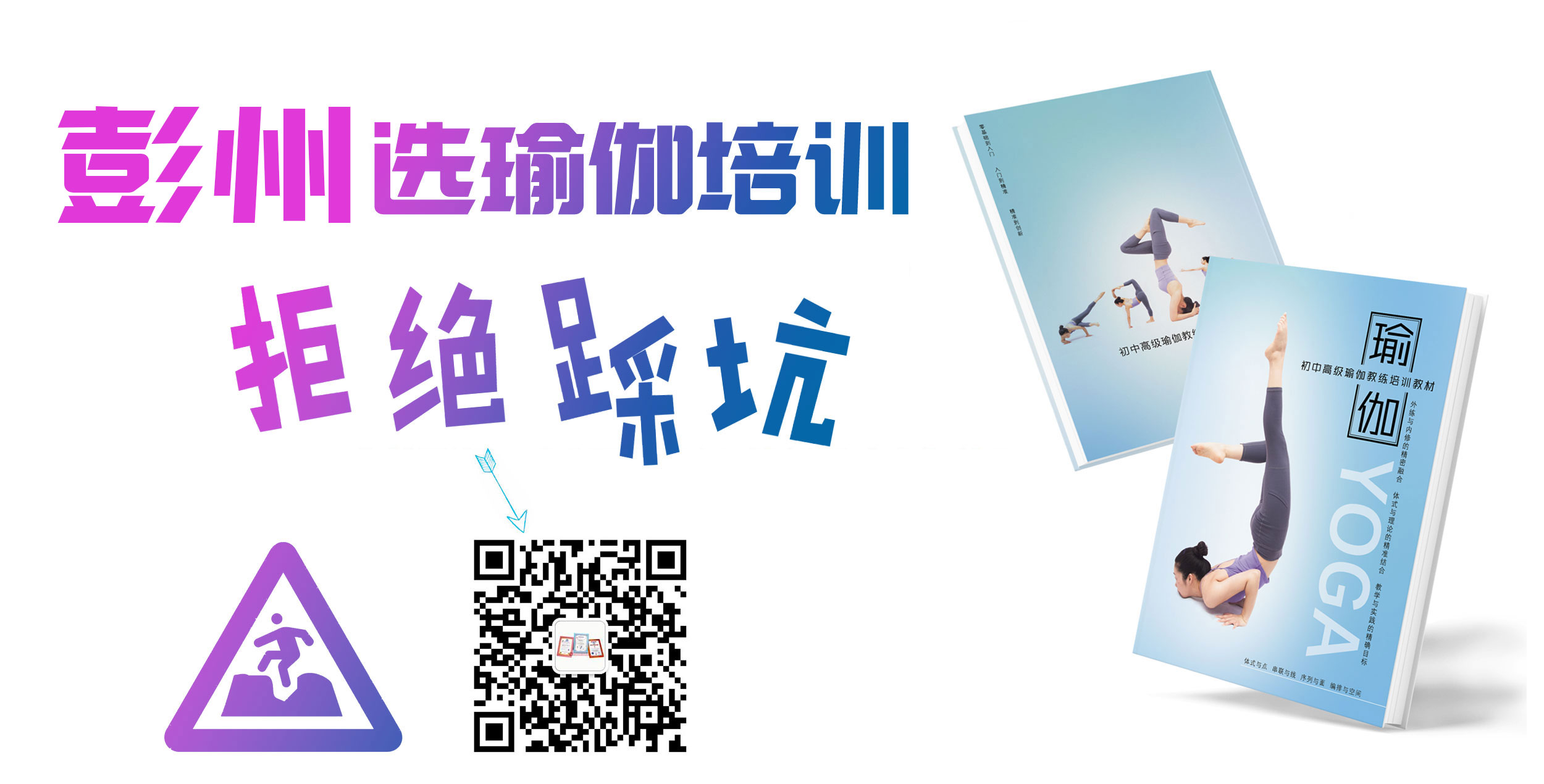 彭州选培训拒绝踩坑